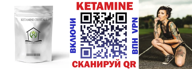 КЕТАМИН ketamine купить закладку мега ONION Невель